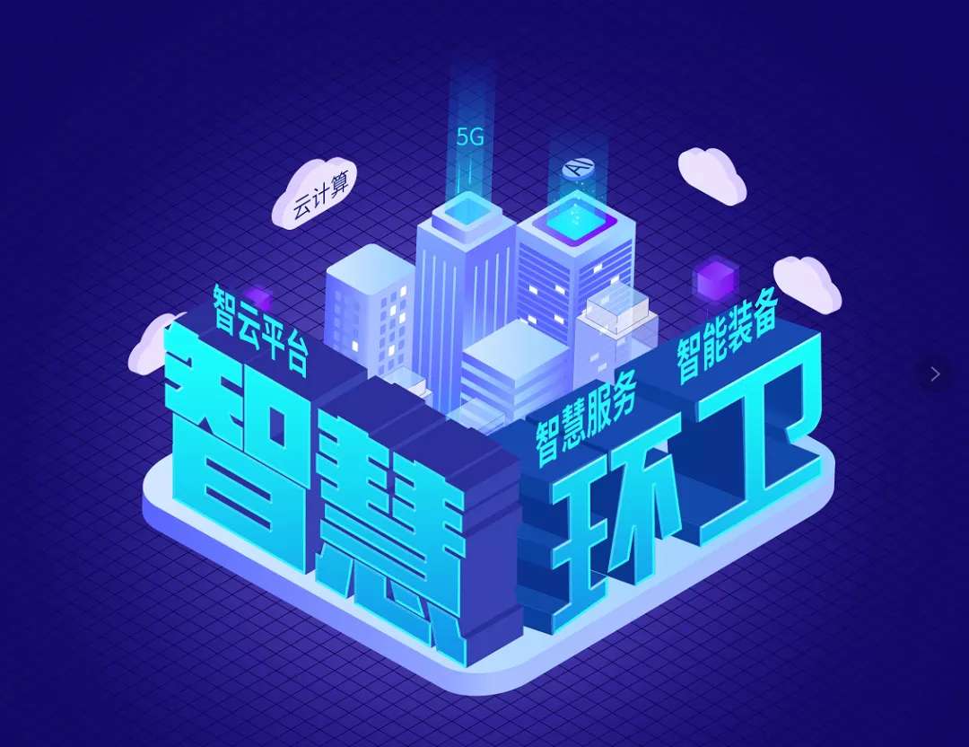 庄闲游戏环境近15亿可转换公司债券成功发行，积极推动智慧环卫发展