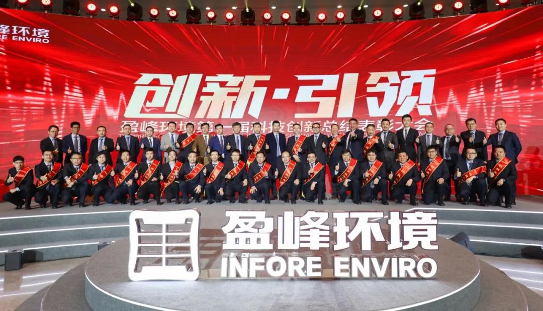 科技成就经典，创新引领未来！庄闲游戏环境第一届科技创新总结表彰大会圆满落幕