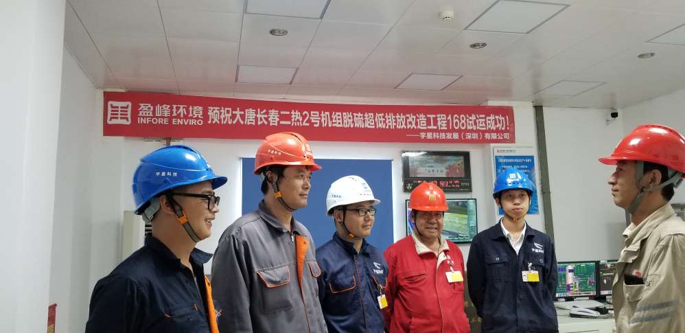 专业致胜，快速执行！庄闲游戏环境超低排项目顺利通过环保验收