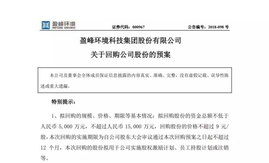 庄闲游戏环境宣布回购部分公司社会公众股份