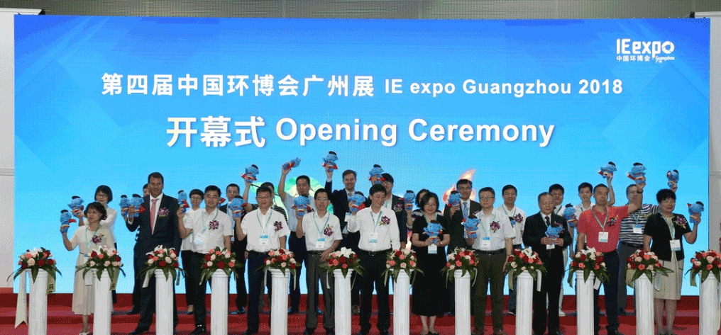 庄闲游戏环境&中联环境共谱环博会广州展环保科技“大咖秀”