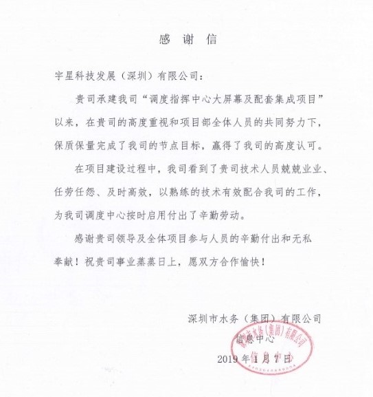 点赞！庄闲游戏环境智慧水环境管理项目获业主好评