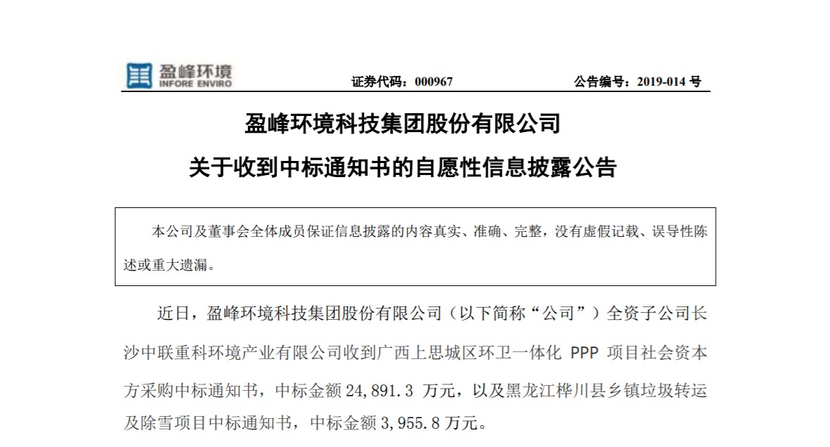 捷报连连，庄闲游戏环境环卫业务连中两个项目！