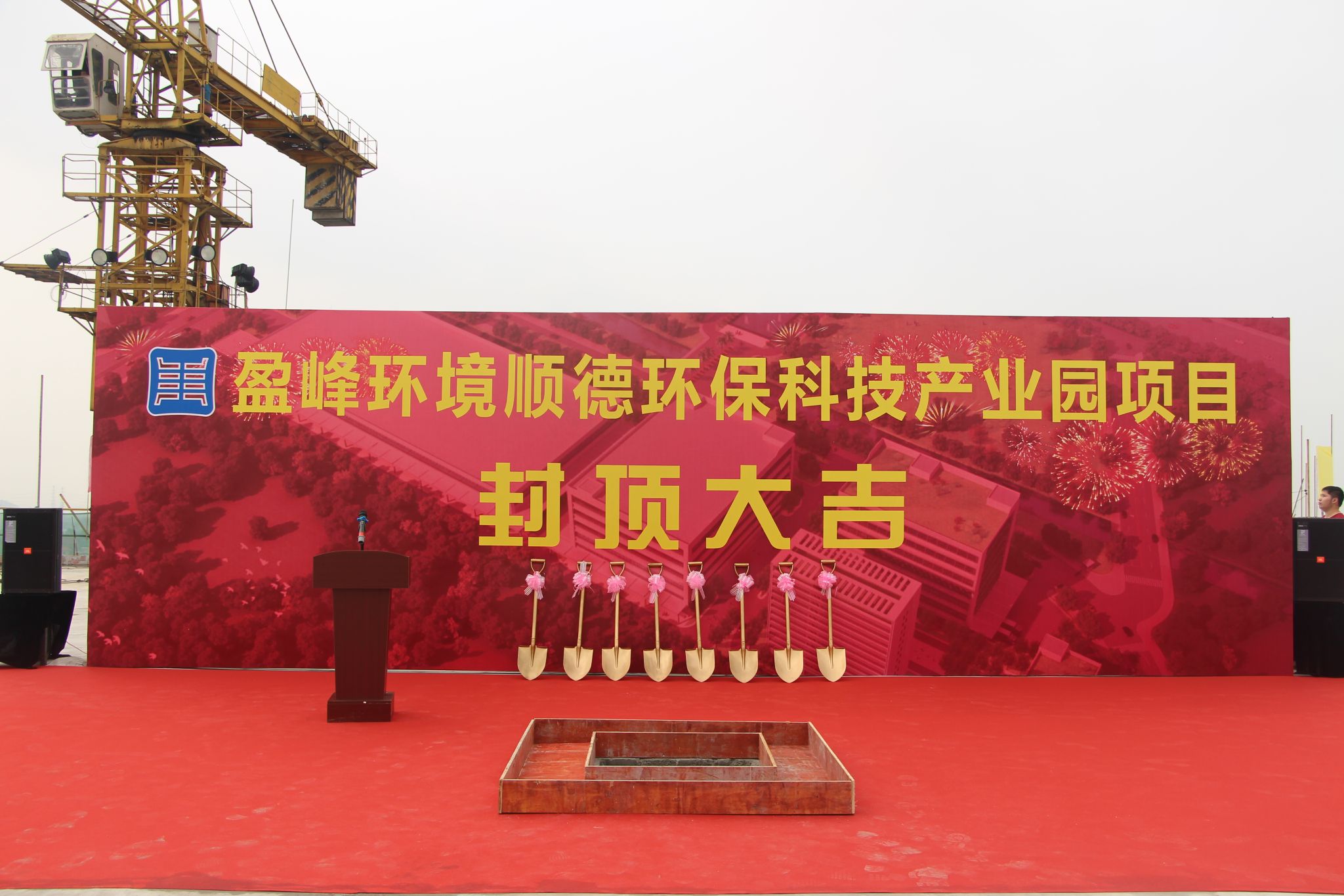 庄闲游戏环境顺德环保科技产业园顺利封顶