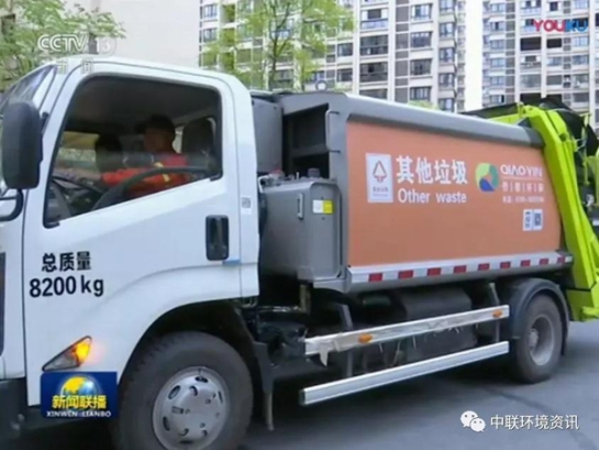庄闲游戏环境旗下中联环境装备亮相《新闻联播》助力垃圾分类