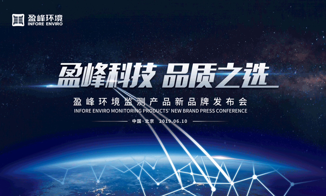 庄闲游戏科技，品质之选 --庄闲游戏环境监测产品新品牌闪耀而出