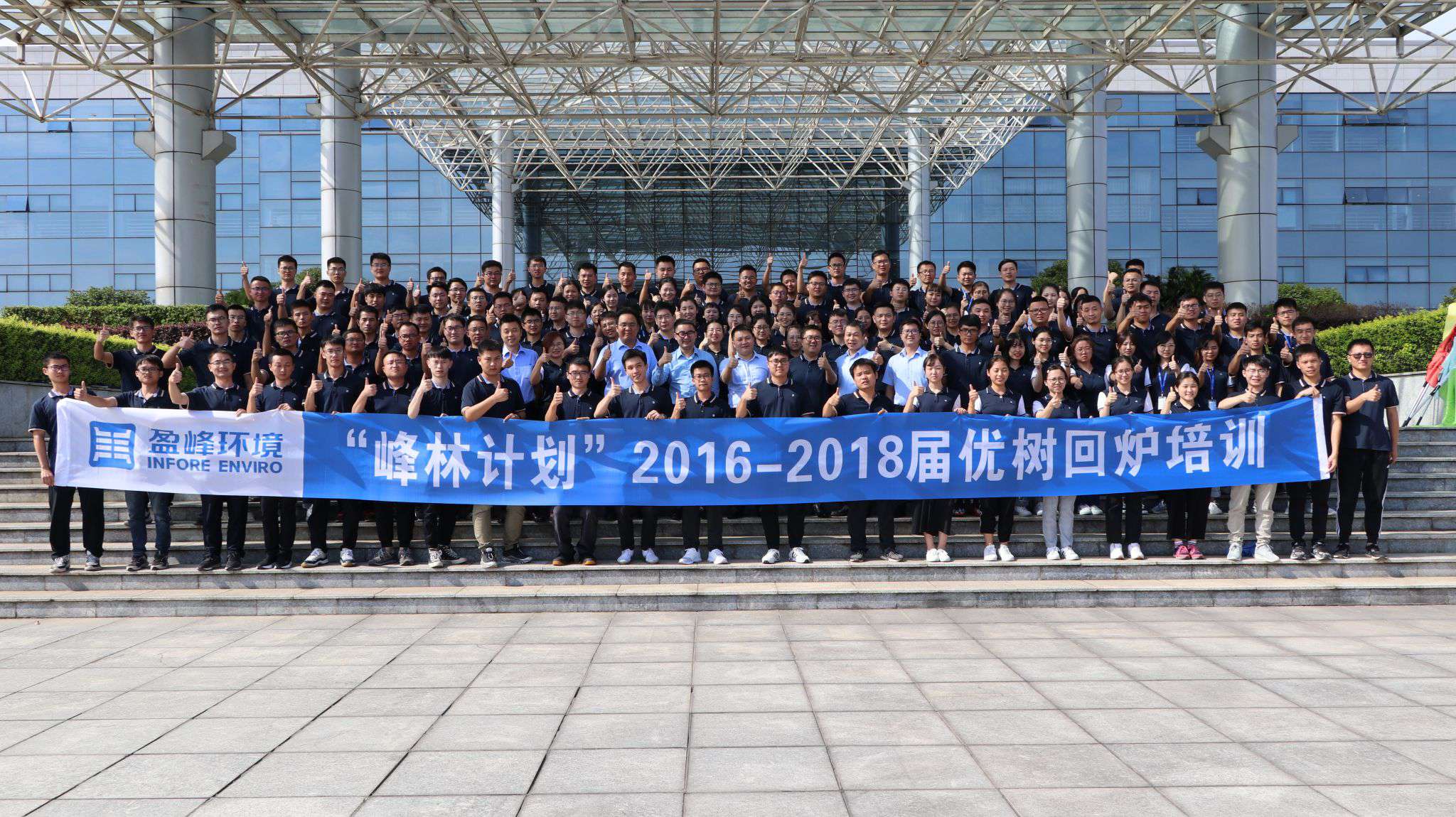 优树争荣！庄闲游戏环境“峰林计划”2016-2018届毕业生回炉培训