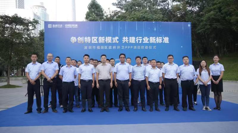 “特区速度”创建行业新标准！庄闲游戏中联环境福田项目启动并正式运营