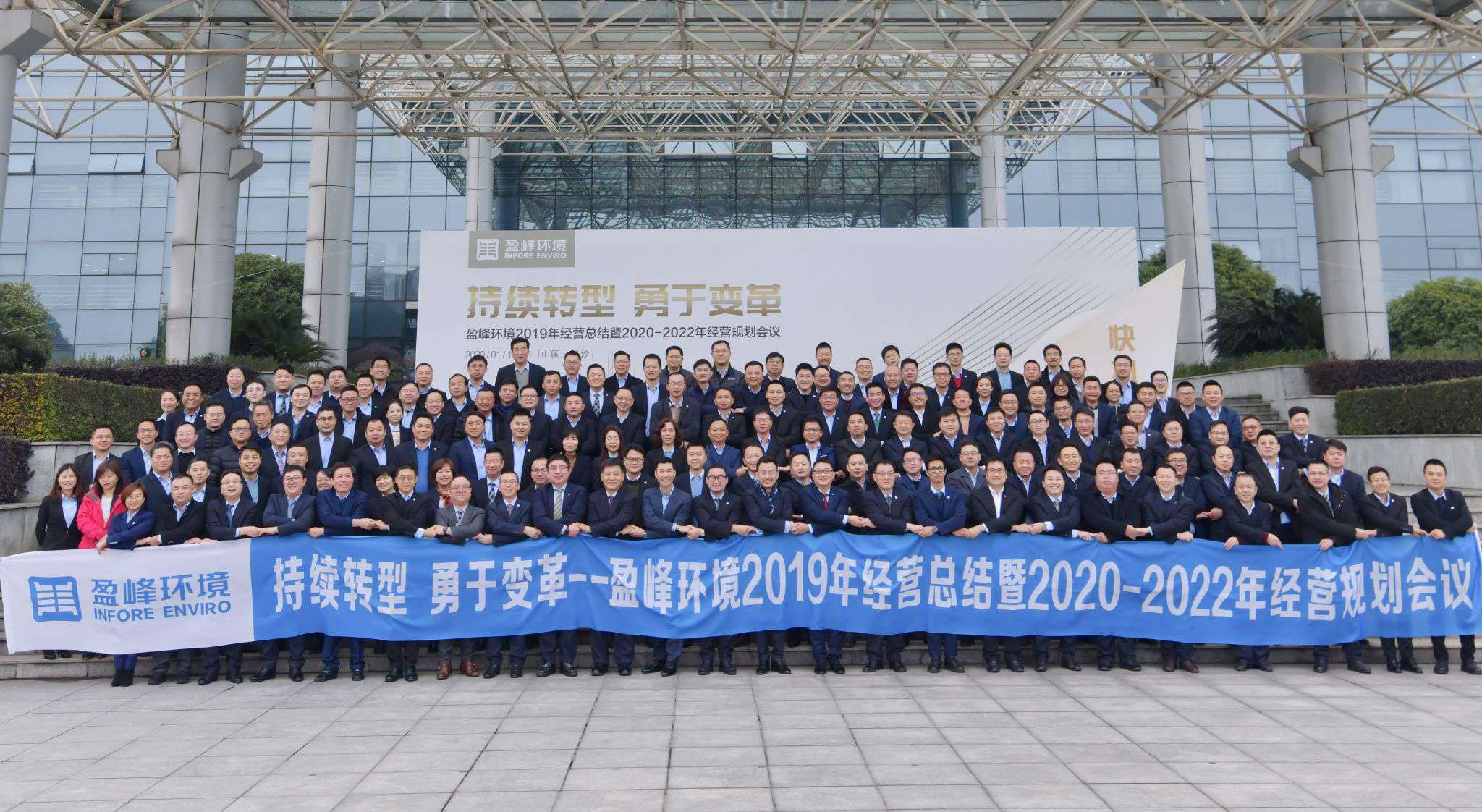 持续转型，勇于变革！庄闲游戏环境2019年经营总结暨2020年-2022年经营规划会议圆满结束