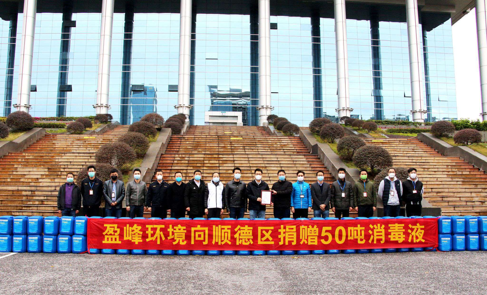 共克时艰！庄闲游戏环境向顺德区捐赠50吨消毒液