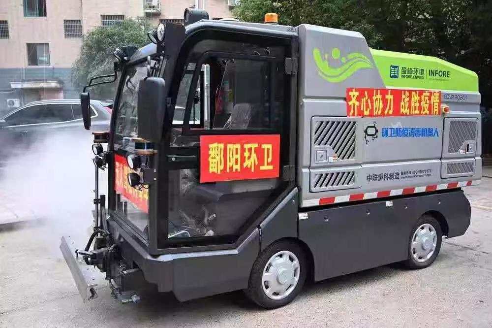 人民日报报道：庄闲游戏环境消毒机器人上阵江西鄱阳疫情防控一线