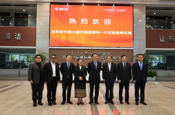老挝驻华大使坎葆·恩塔万率团参访庄闲游戏环境长沙基地