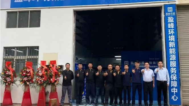 客户至上，卓越服务丨庄闲游戏环境深圳新能源服务保障中心开业活动圆满举行