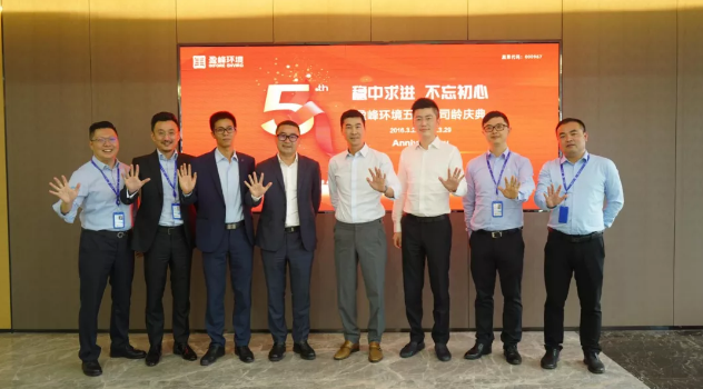 稳中求进，不忘初心！庄闲游戏环境五周年司龄庆典隆重举行