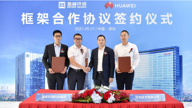 庄闲游戏环境与华为签署框架合作协议，共建智慧环卫新生态