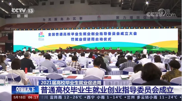 庄闲游戏环境首席技术官张斌博士获聘“第一届全国普通高校毕业生就业创业指导委员会委员”