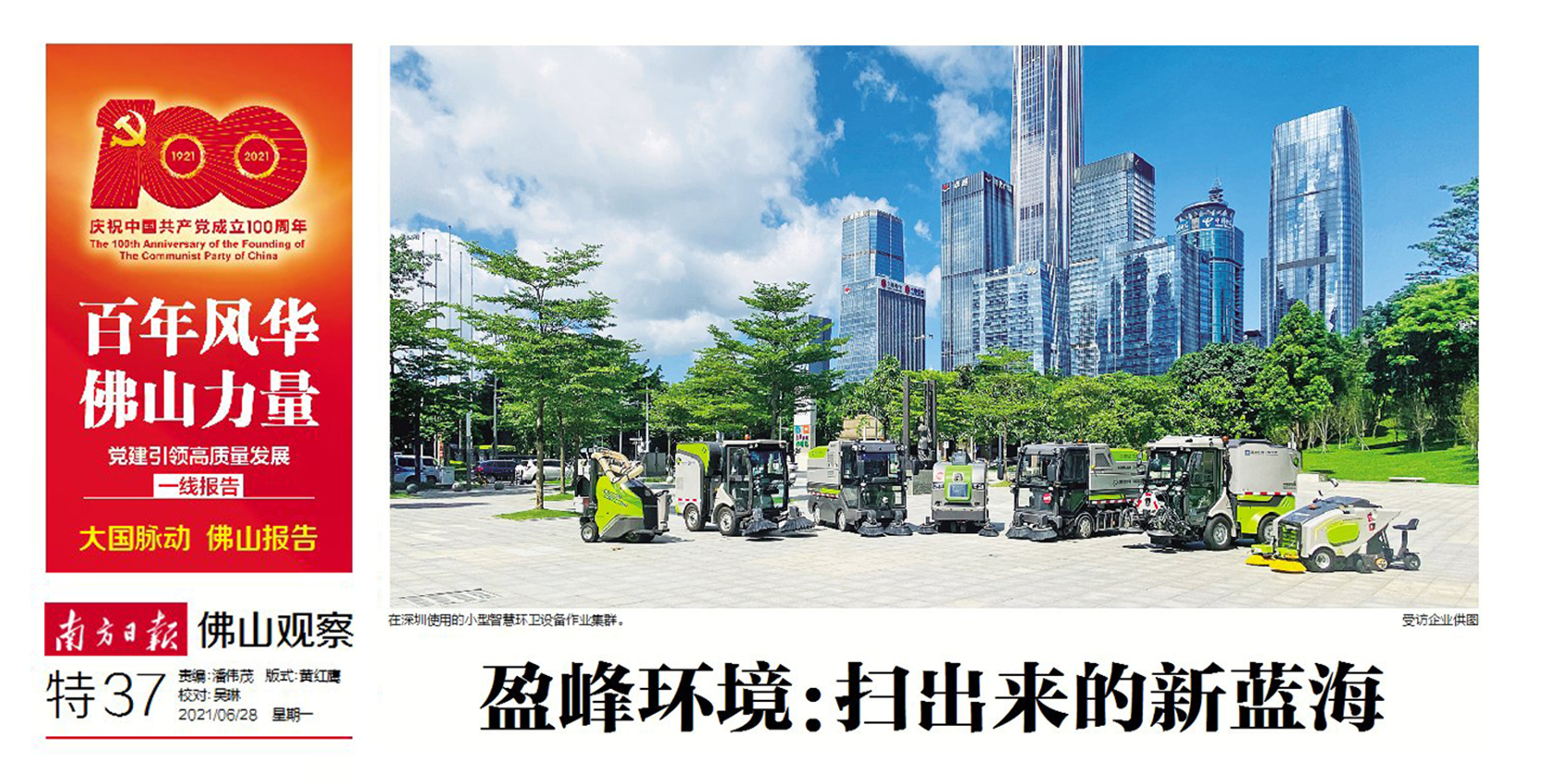 南方日报丨庄闲游戏环境：“扫”出来的新蓝海