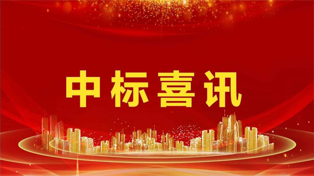 2.14亿！庄闲游戏环境中标凤凰县城乡生活垃圾收转运一体化服务采购项目