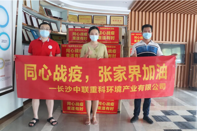 抗击疫情，庄闲游戏环境在行动！