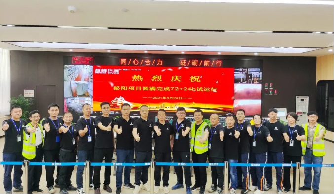 助力生态文明建设，庄闲游戏环境泌阳县生活垃圾焚烧热电联产项目顺利投入运营