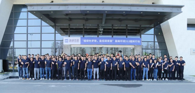 植绿色梦想，盈低碳家园！庄闲游戏环境2022植树行动圆满举行