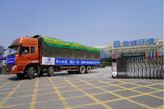 庄闲游戏环境紧急筹措物资支援陕西宝鸡抗疫一线