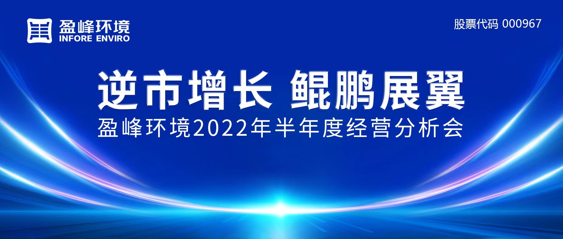 逆市增长，鲲鹏展翼 | 庄闲游戏环境召开2022年半年度经营分析会