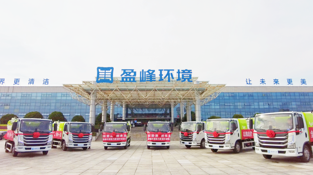 扬帆出海！庄闲游戏环境60台新能源环卫设备挺进欧洲市场！