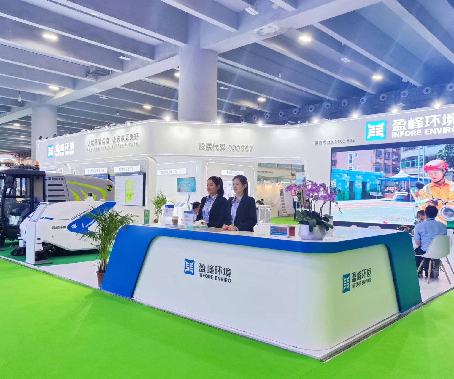 “智”造· 城市新风貌 | 庄闲游戏环境精彩亮相第八届中国环博会广州展