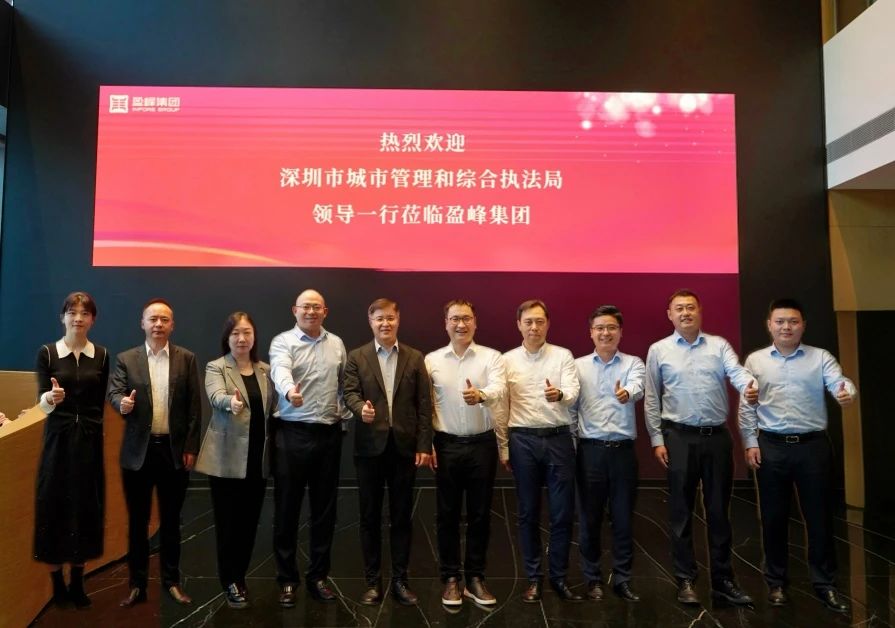 深圳市城市管理和综合执法局领导莅临庄闲游戏环境考察调研