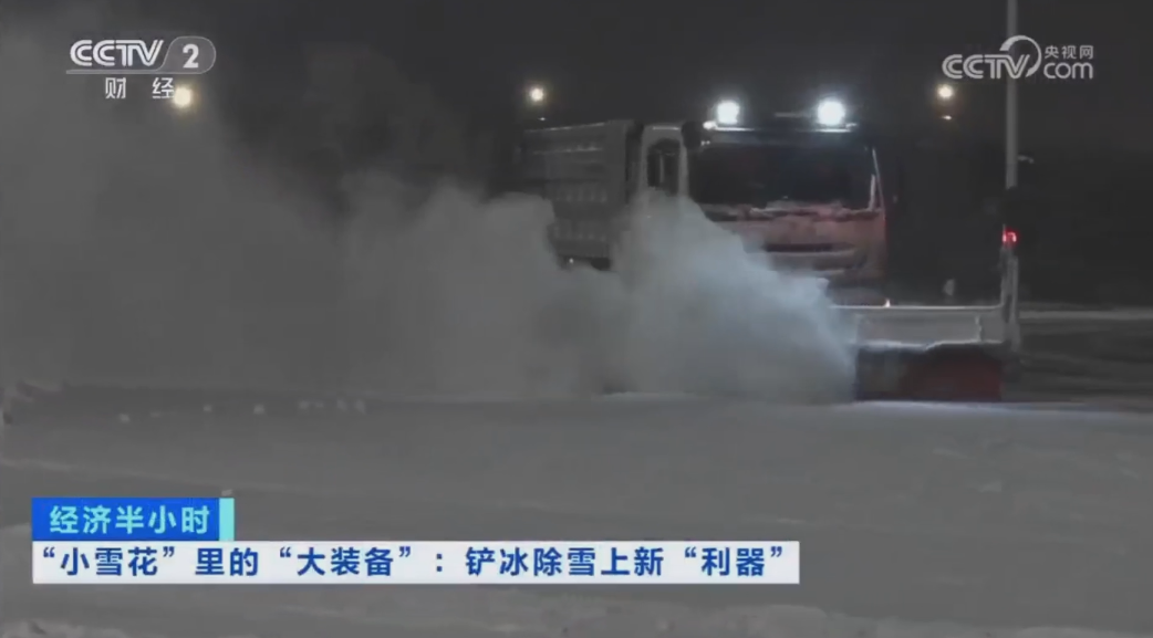 科技创新引领发展｜CCTV专题报道庄闲游戏环境“雪龙号”创新成果！